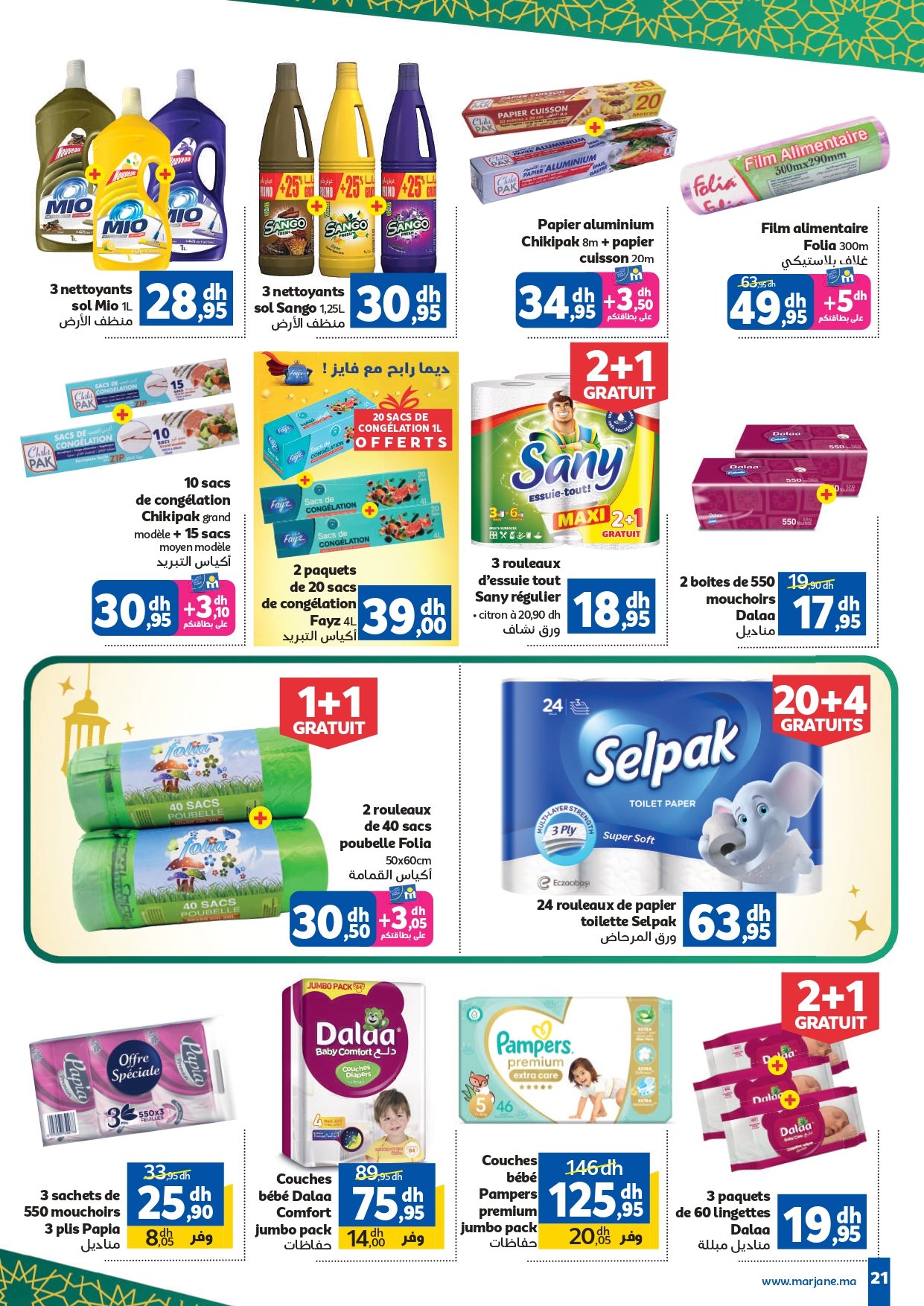 Catalogue Marjane du 20 janvier au 03 février 2026